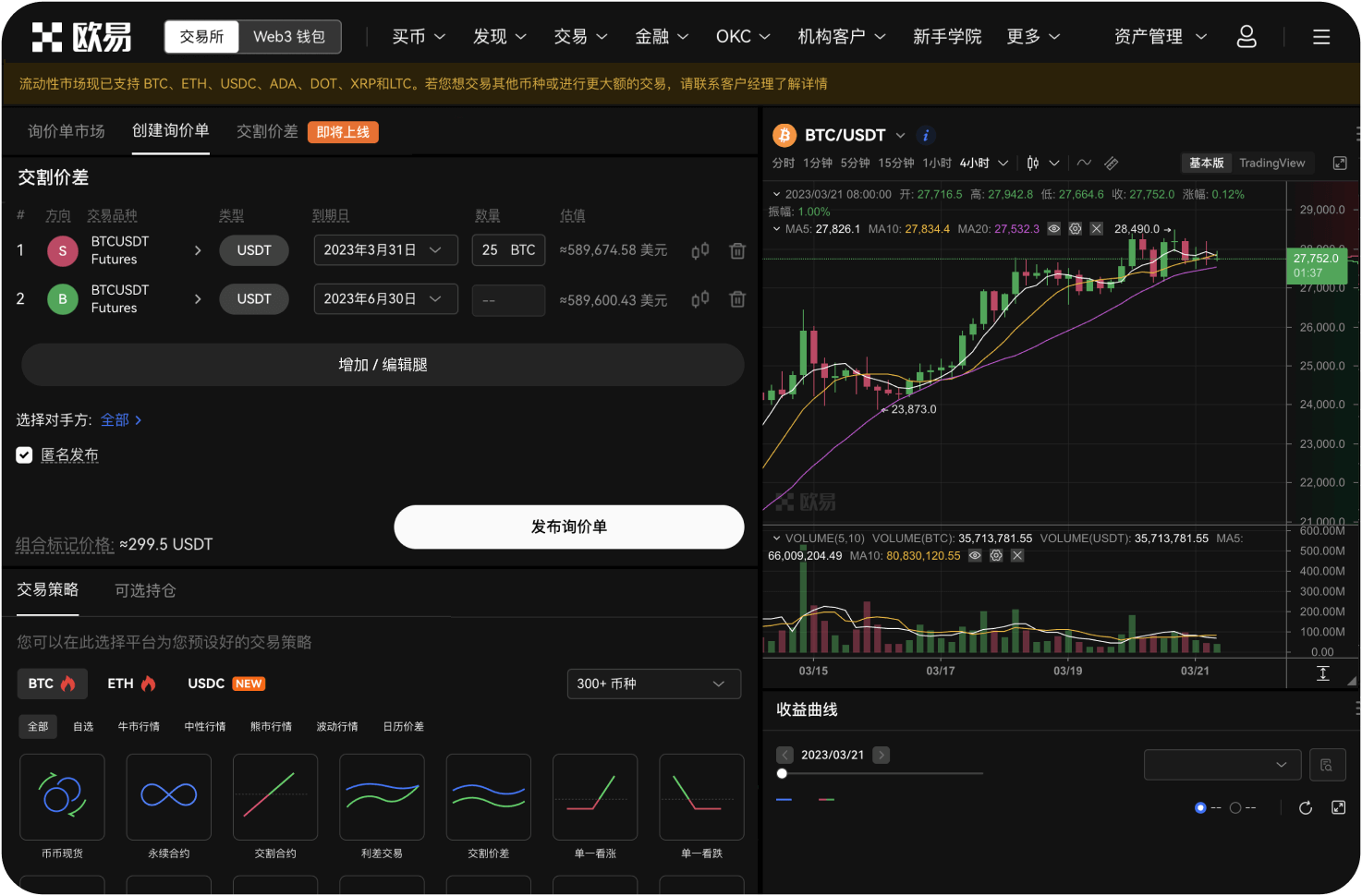 OKX平台币OKB有什么用途
